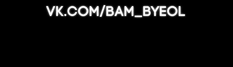 Манга Не отдавай сердце этой книге - Глава 86 Страница 62