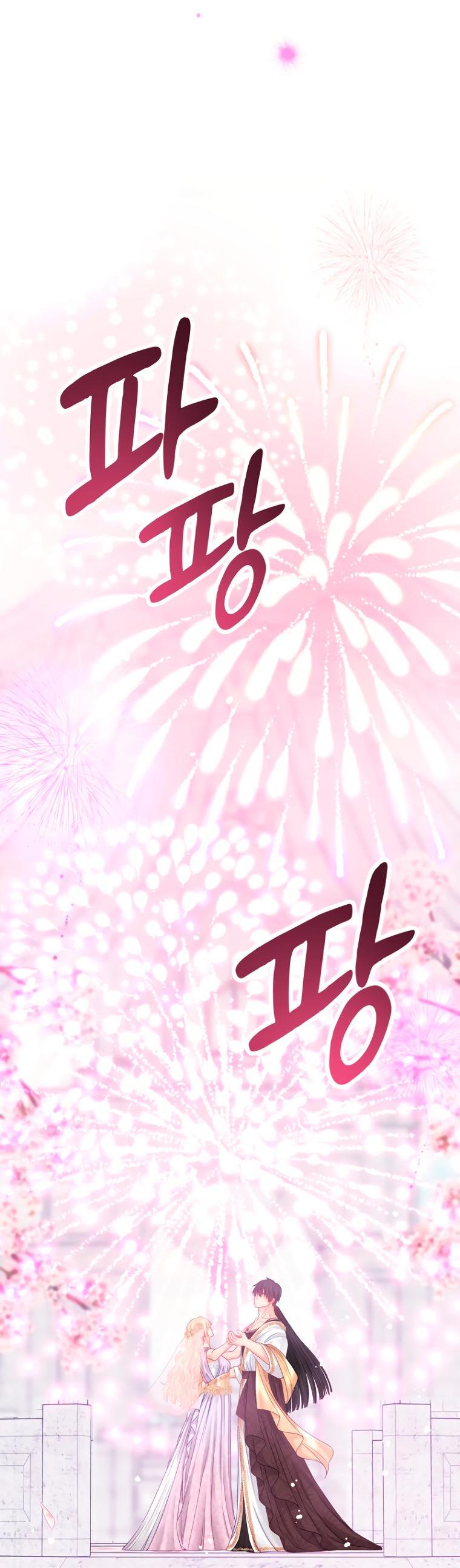 Манга Не отдавай сердце этой книге - Глава 86 Страница 49