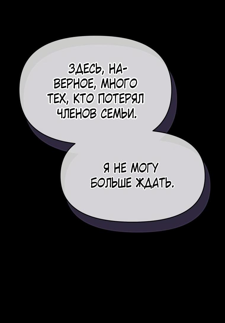 Манга Не отдавай сердце этой книге - Глава 85 Страница 2