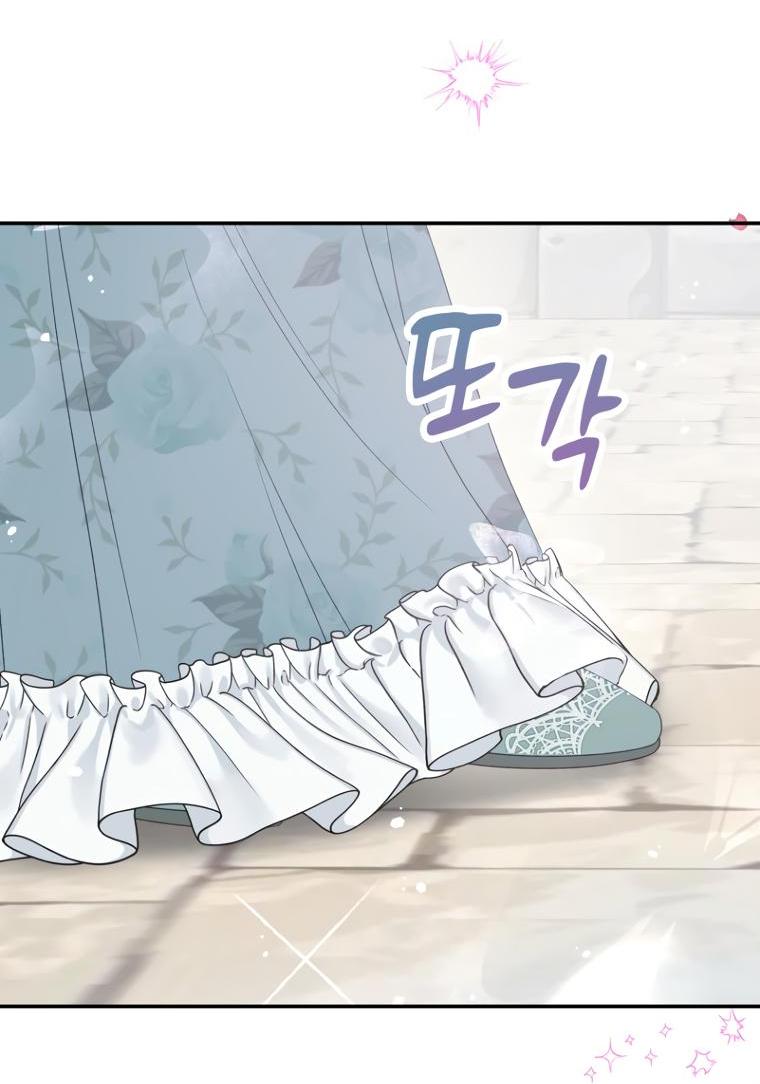 Манга Не отдавай сердце этой книге - Глава 85 Страница 43