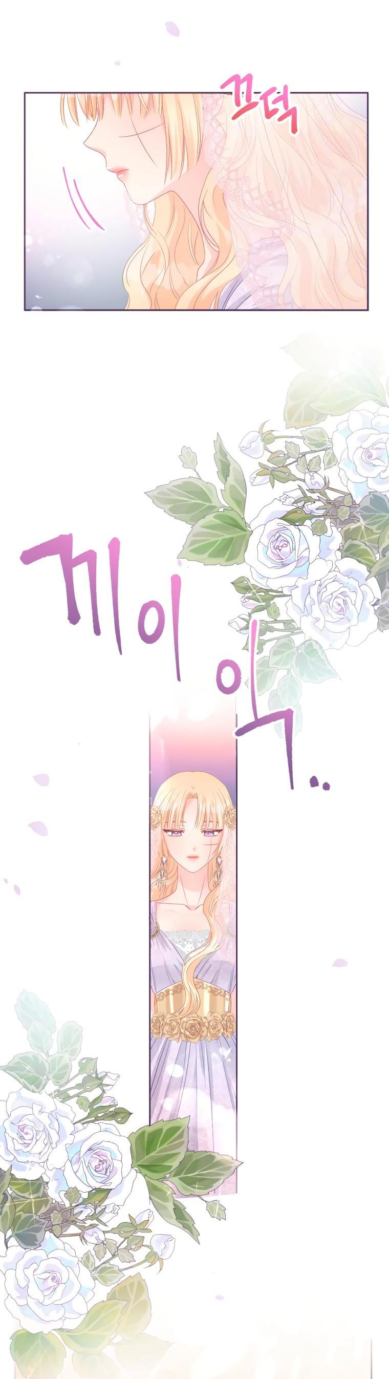 Манга Не отдавай сердце этой книге - Глава 85 Страница 65