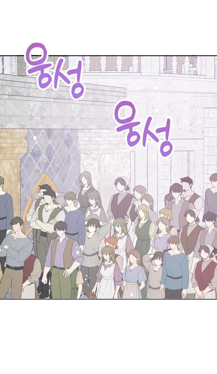 Манга Не отдавай сердце этой книге - Глава 85 Страница 63