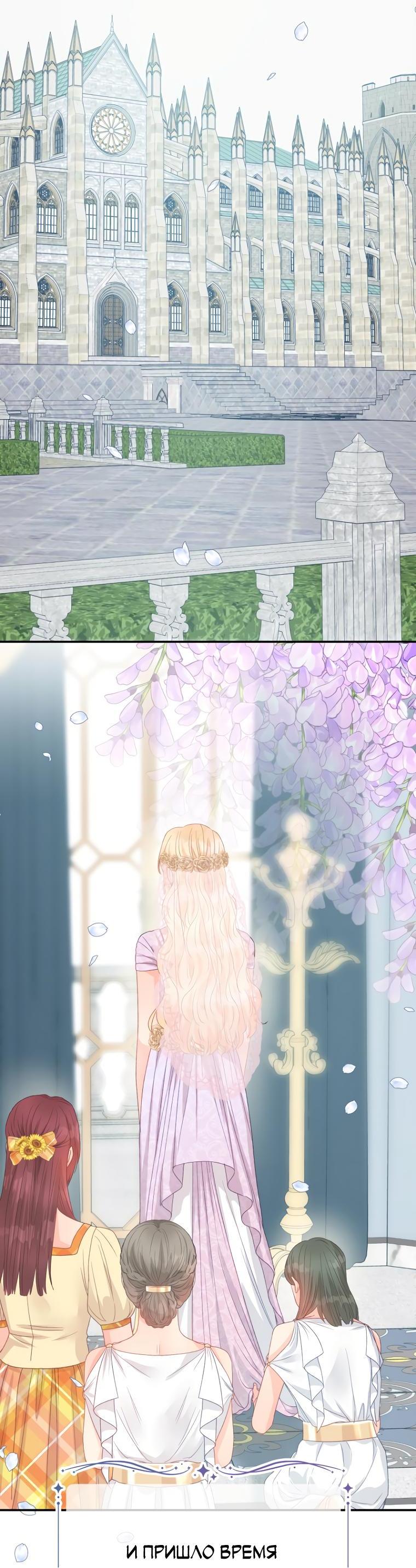 Манга Не отдавай сердце этой книге - Глава 85 Страница 48