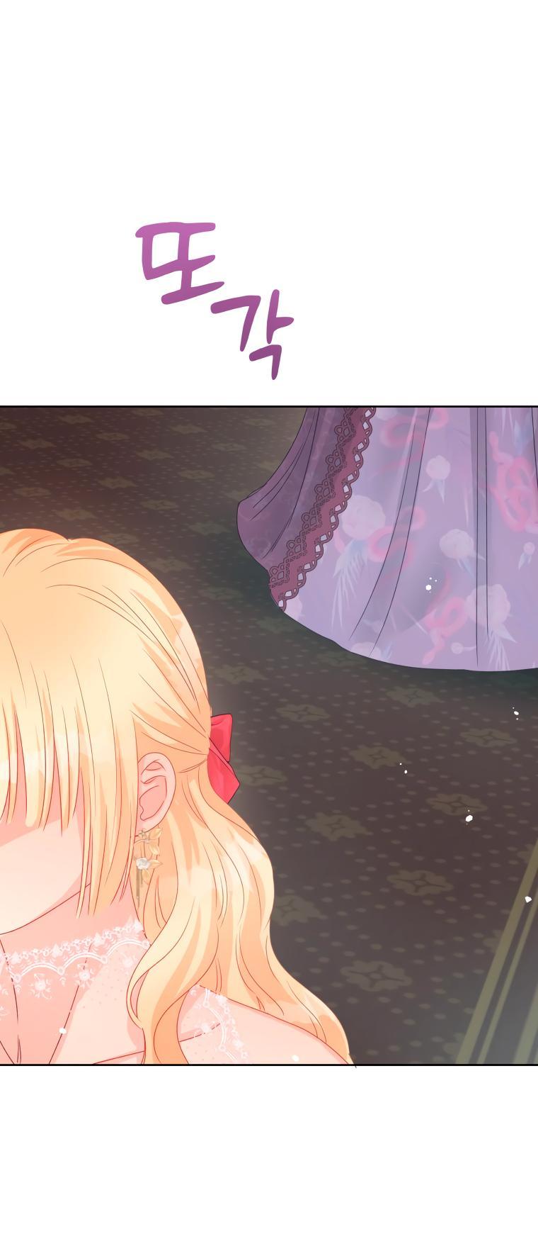 Манга Не отдавай сердце этой книге - Глава 84 Страница 23