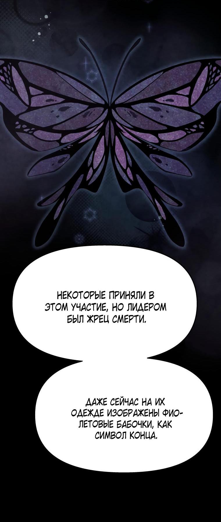 Манга Не отдавай сердце этой книге - Глава 84 Страница 52