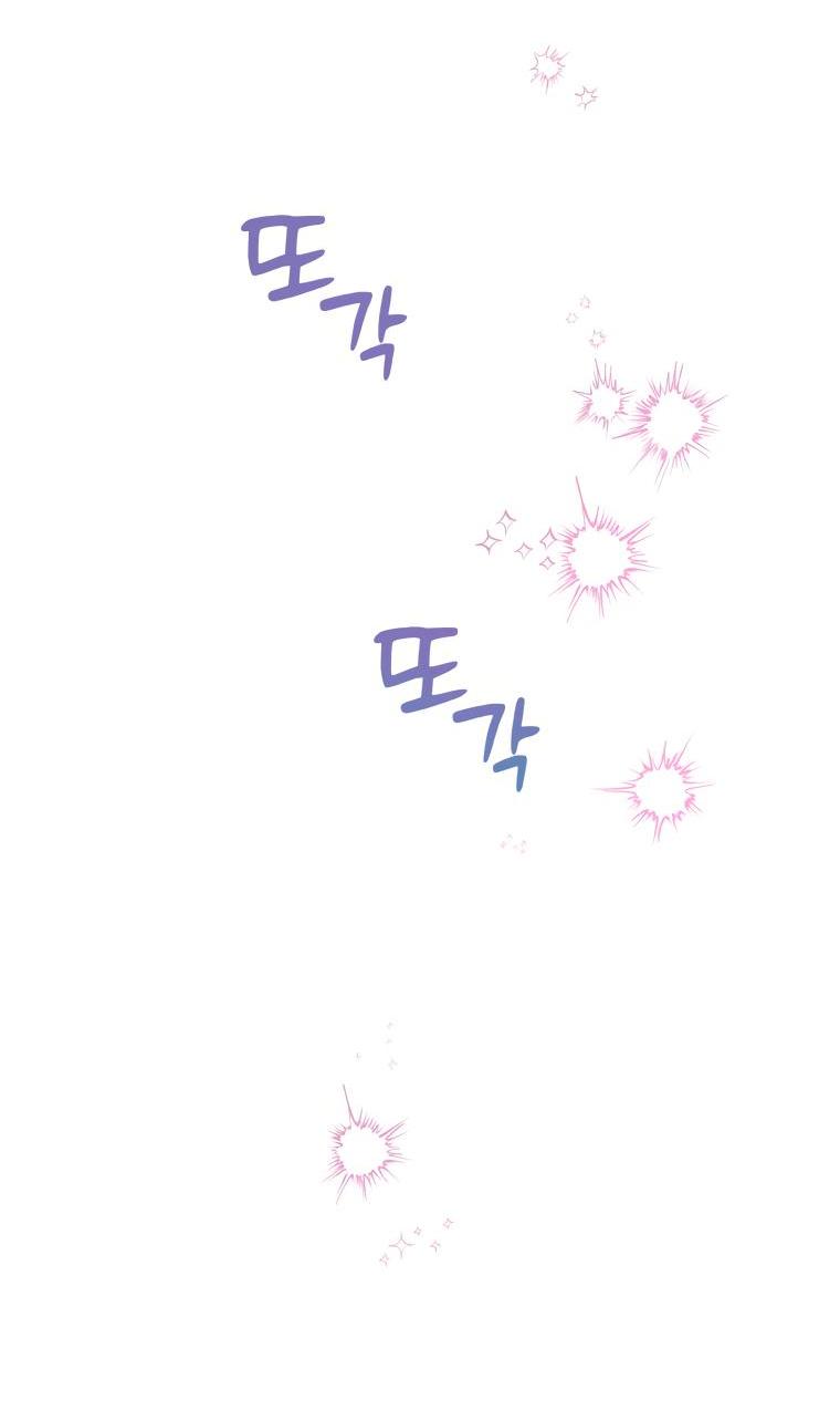 Манга Не отдавай сердце этой книге - Глава 84 Страница 44