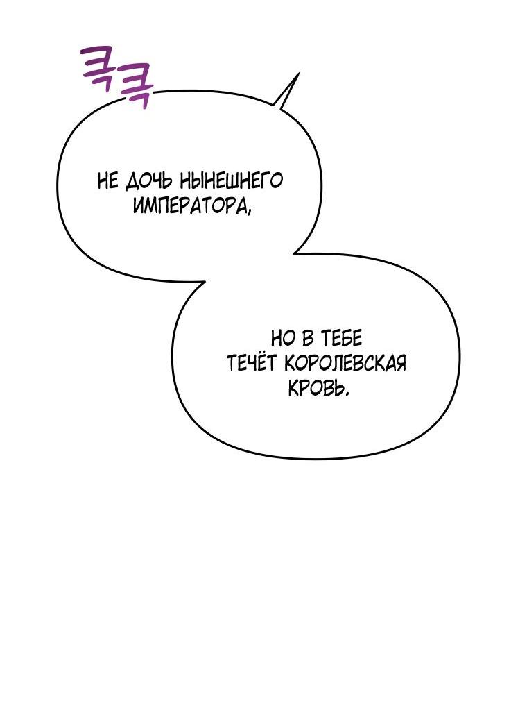 Манга Не отдавай сердце этой книге - Глава 84 Страница 38