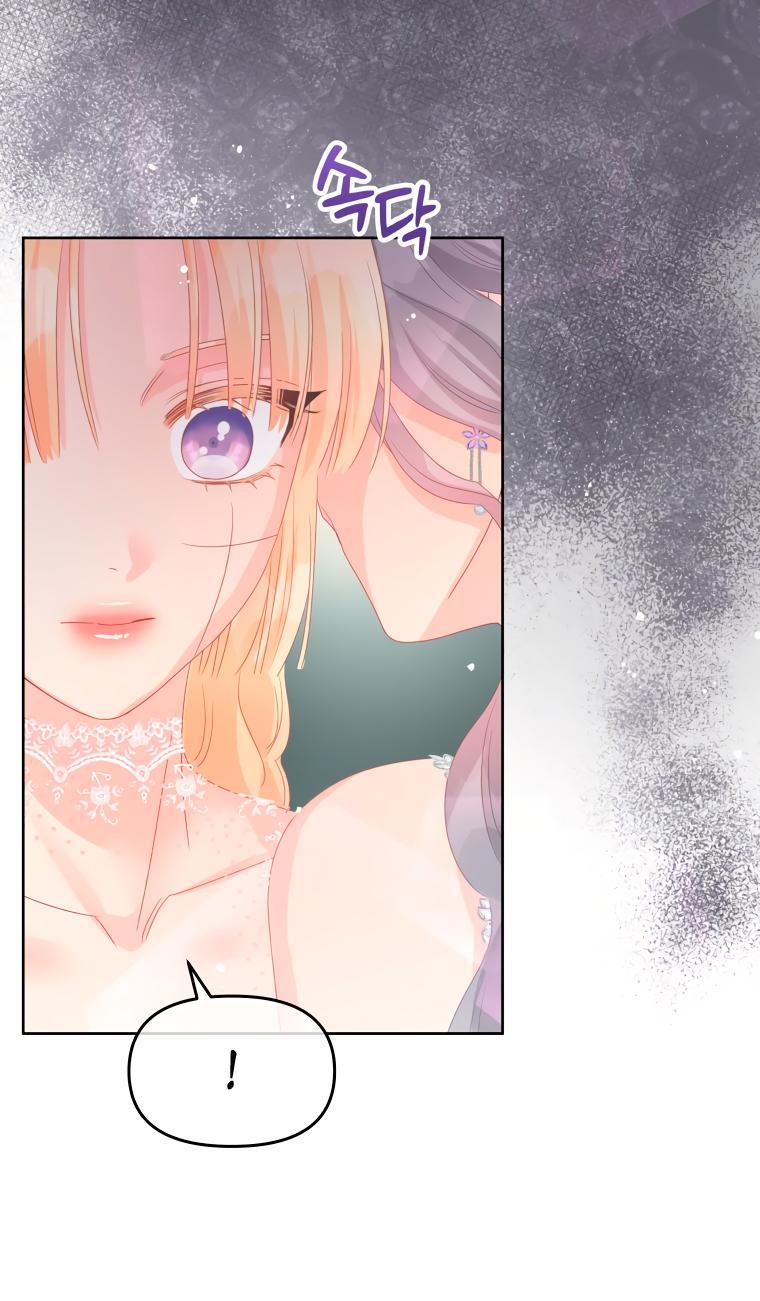 Манга Не отдавай сердце этой книге - Глава 84 Страница 42