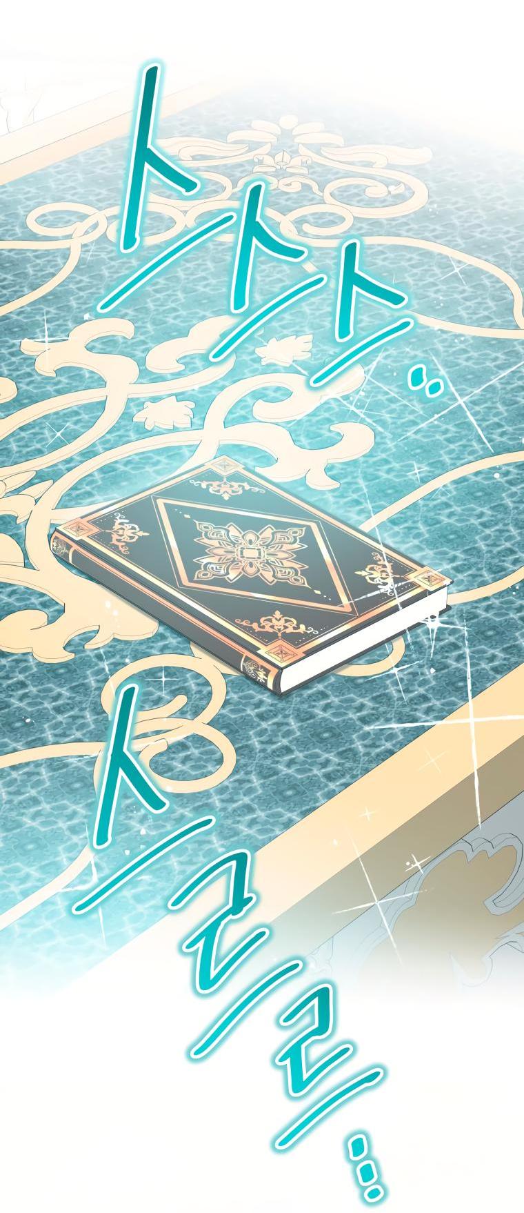 Манга Не отдавай сердце этой книге - Глава 84 Страница 57