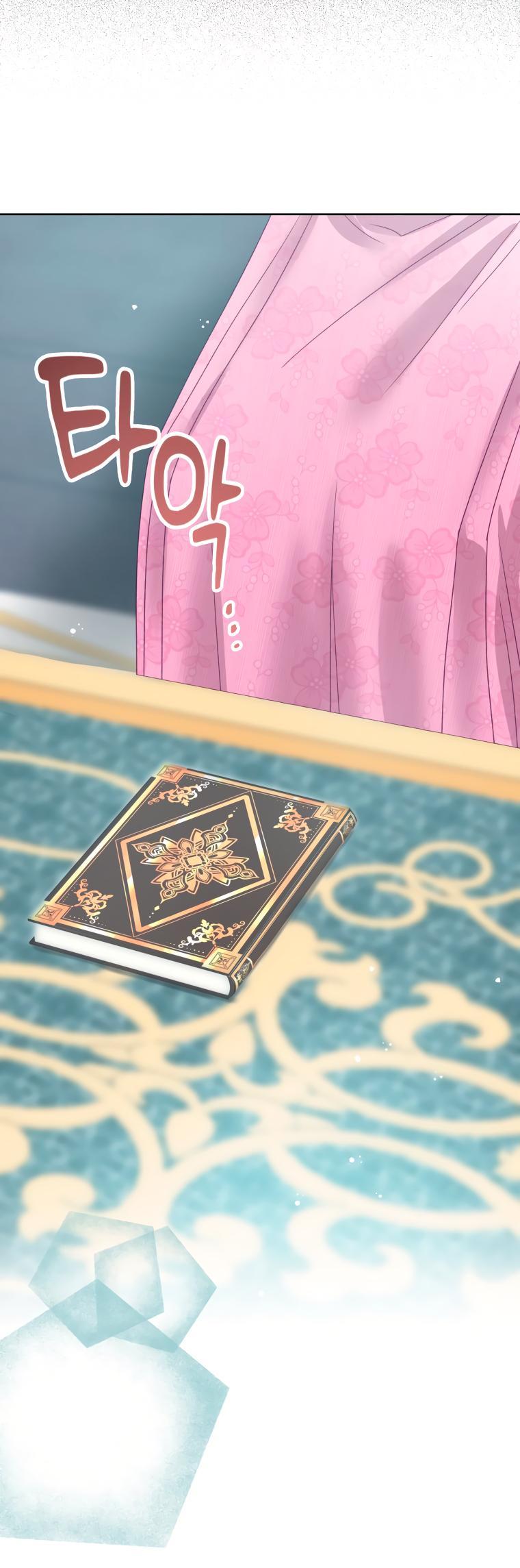 Манга Не отдавай сердце этой книге - Глава 84 Страница 64