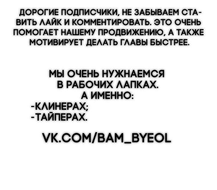 Манга Не отдавай сердце этой книге - Глава 83 Страница 67