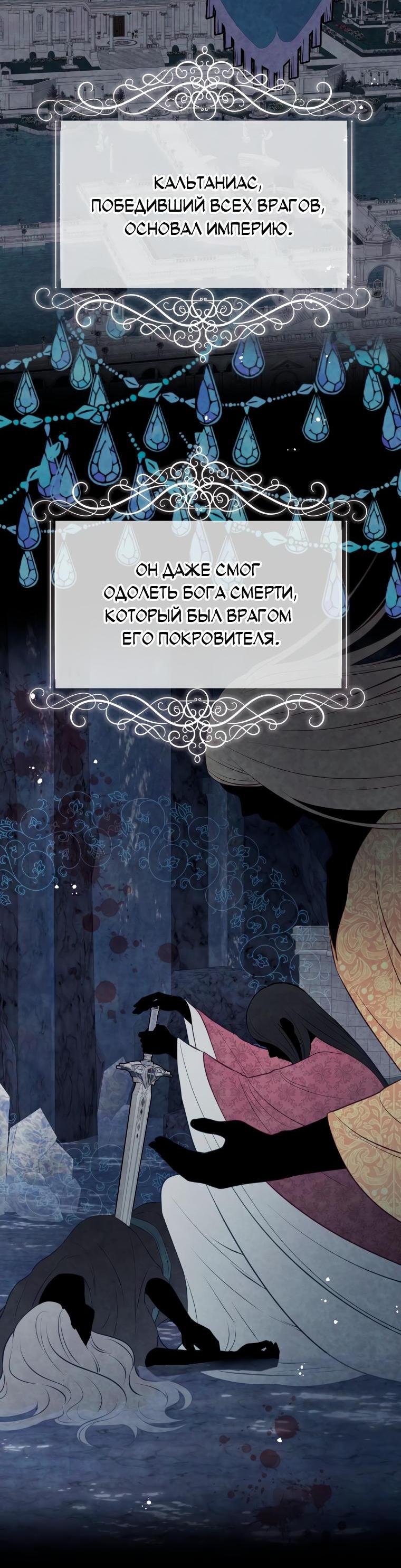 Манга Не отдавай сердце этой книге - Глава 83 Страница 19