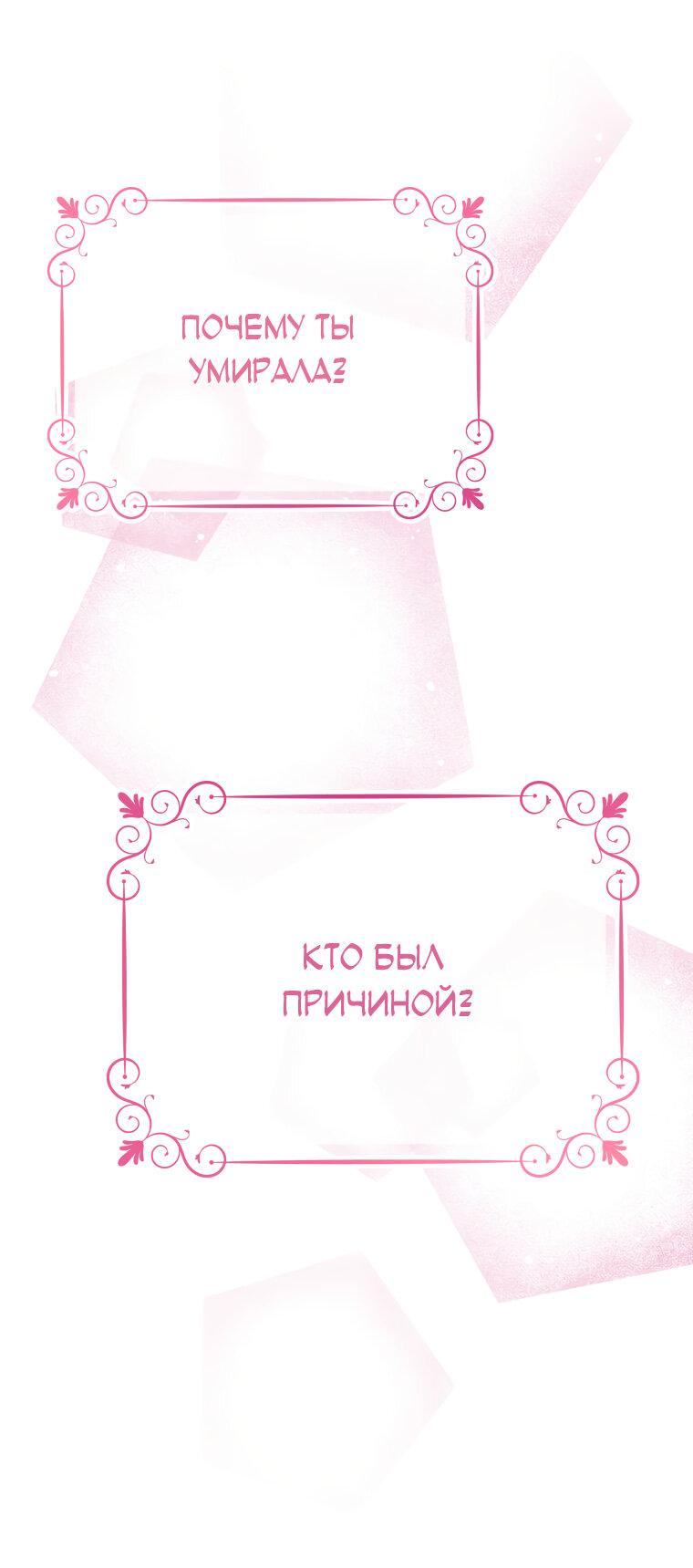 Манга Не отдавай сердце этой книге - Глава 82 Страница 62