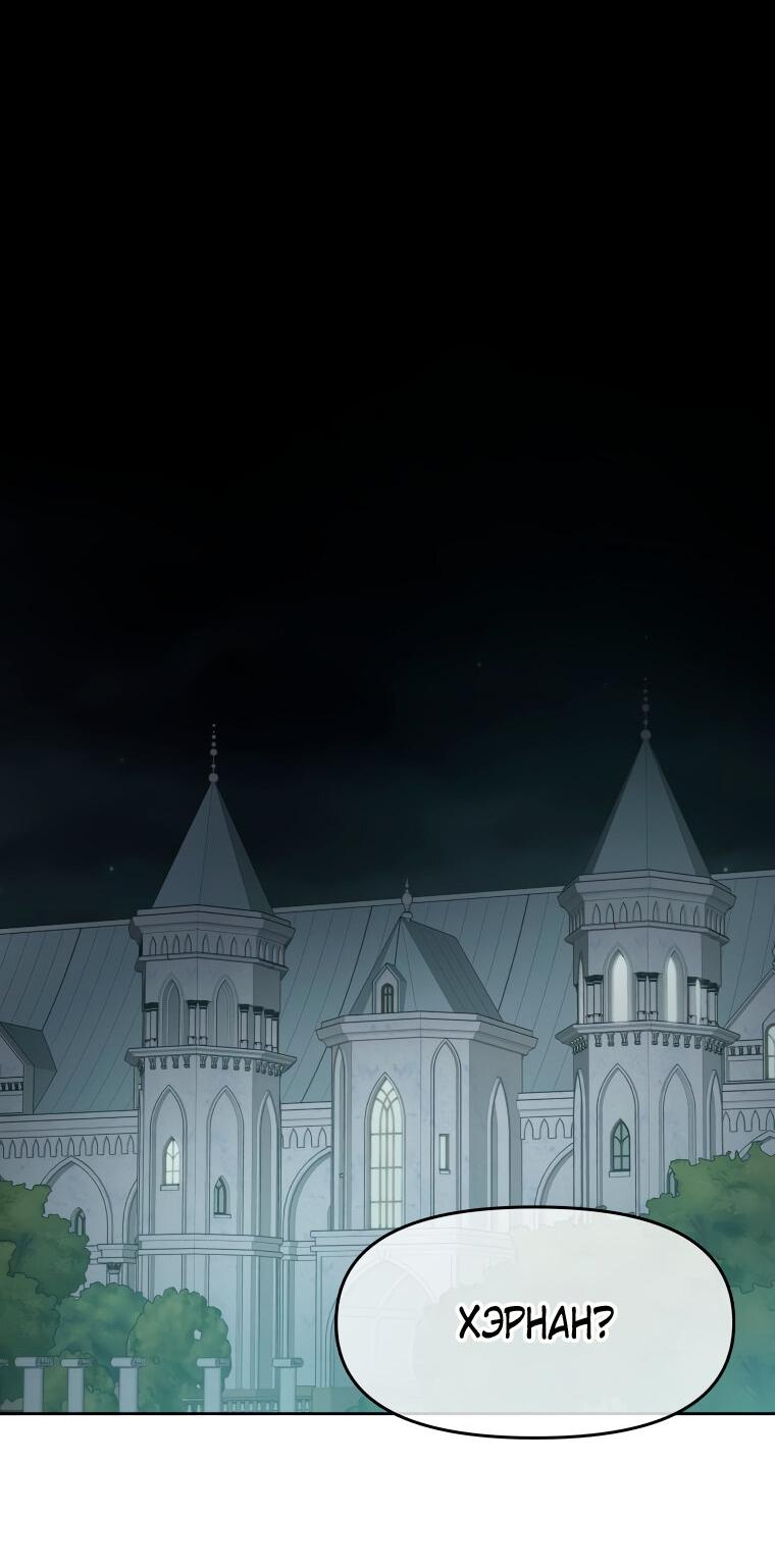 Манга Не отдавай сердце этой книге - Глава 82 Страница 17