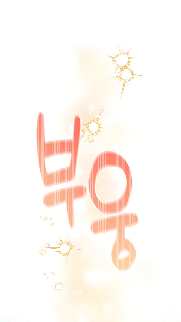 Манга Не отдавай сердце этой книге - Глава 82 Страница 7