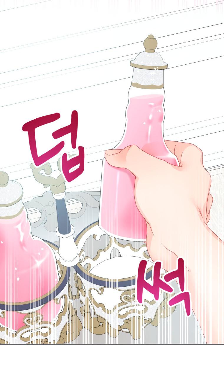 Манга Не отдавай сердце этой книге - Глава 82 Страница 50