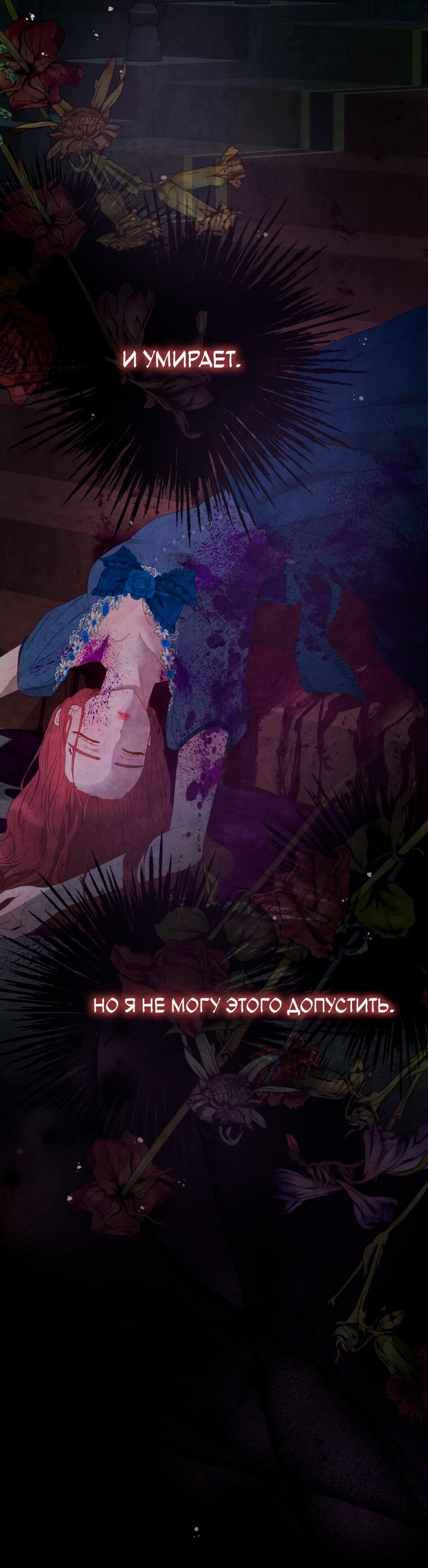 Манга Не отдавай сердце этой книге - Глава 81 Страница 15