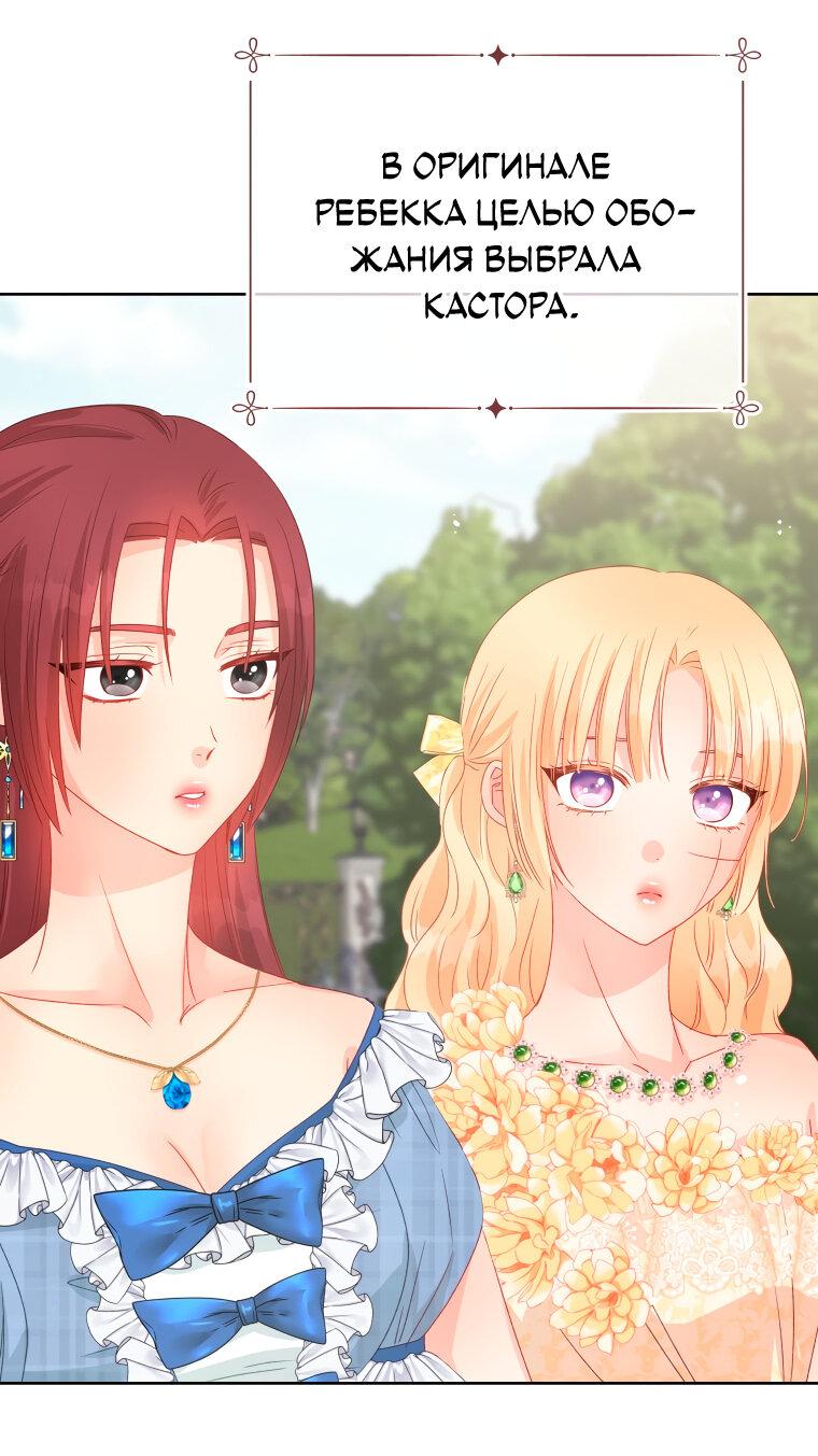 Манга Не отдавай сердце этой книге - Глава 81 Страница 12