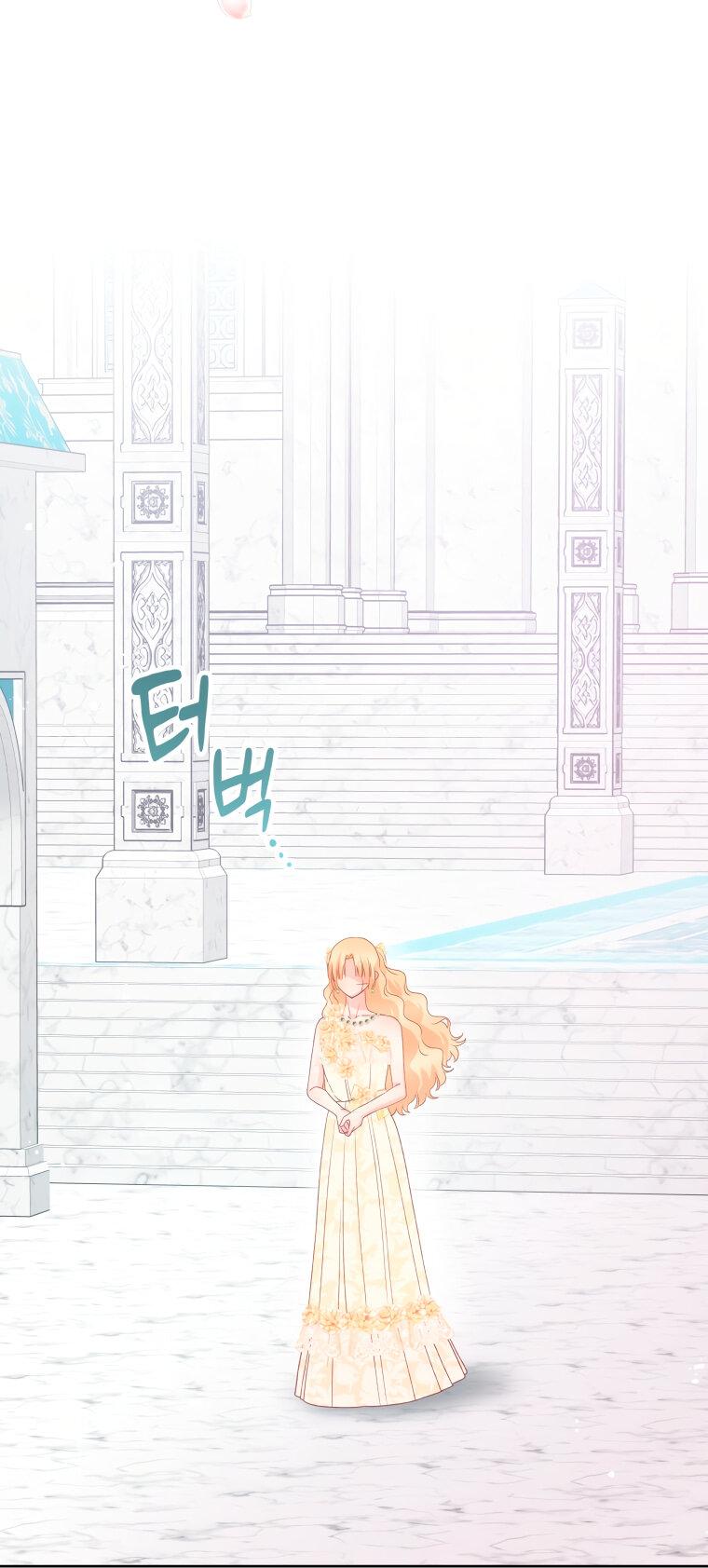 Манга Не отдавай сердце этой книге - Глава 81 Страница 48