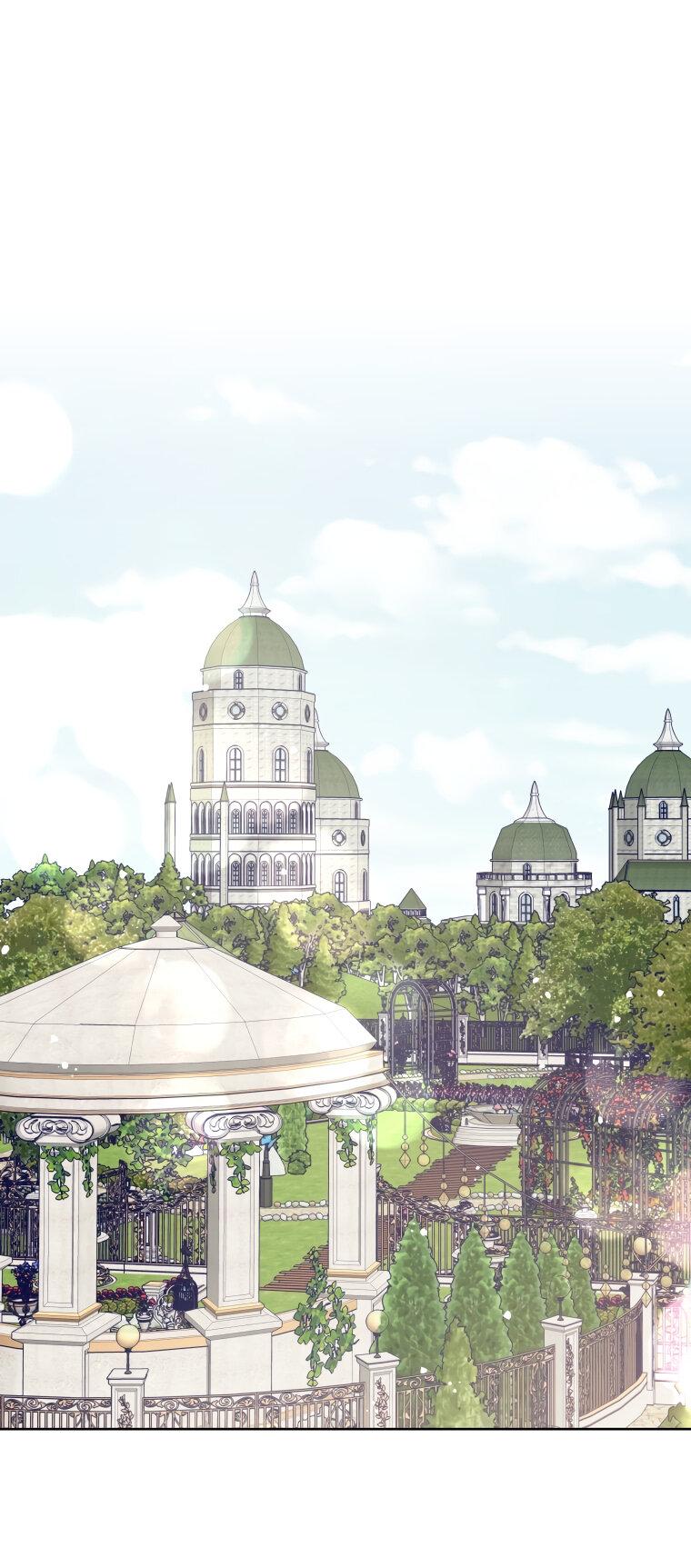 Манга Не отдавай сердце этой книге - Глава 81 Страница 1