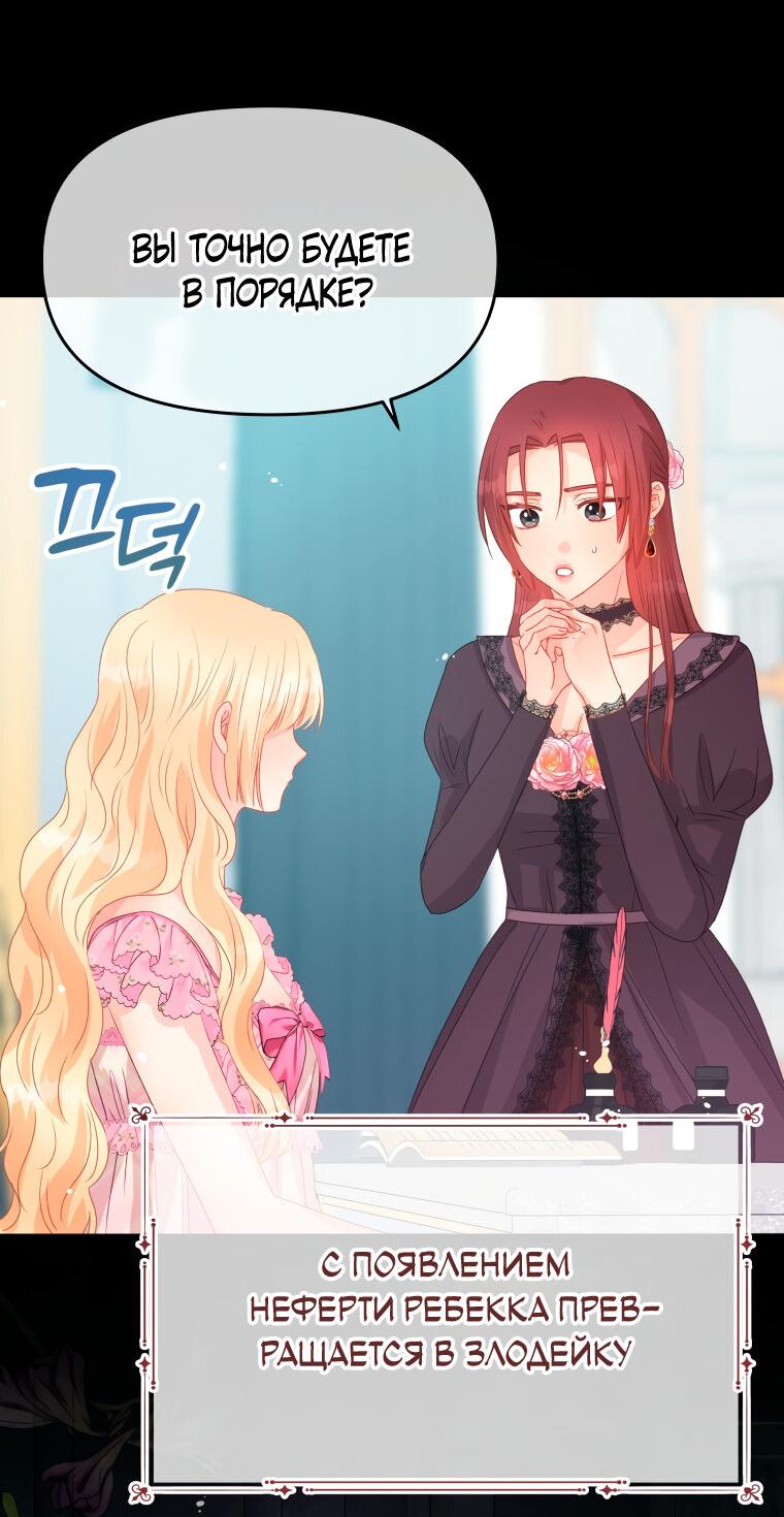 Манга Не отдавай сердце этой книге - Глава 81 Страница 14