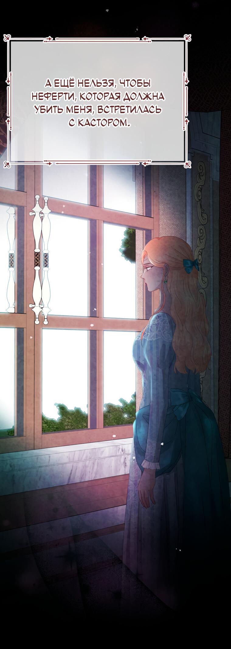 Манга Не отдавай сердце этой книге - Глава 81 Страница 16