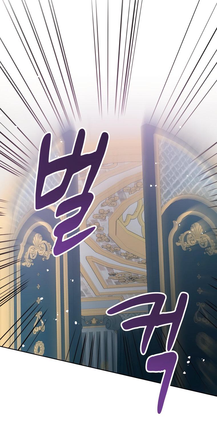 Манга Не отдавай сердце этой книге - Глава 80 Страница 1