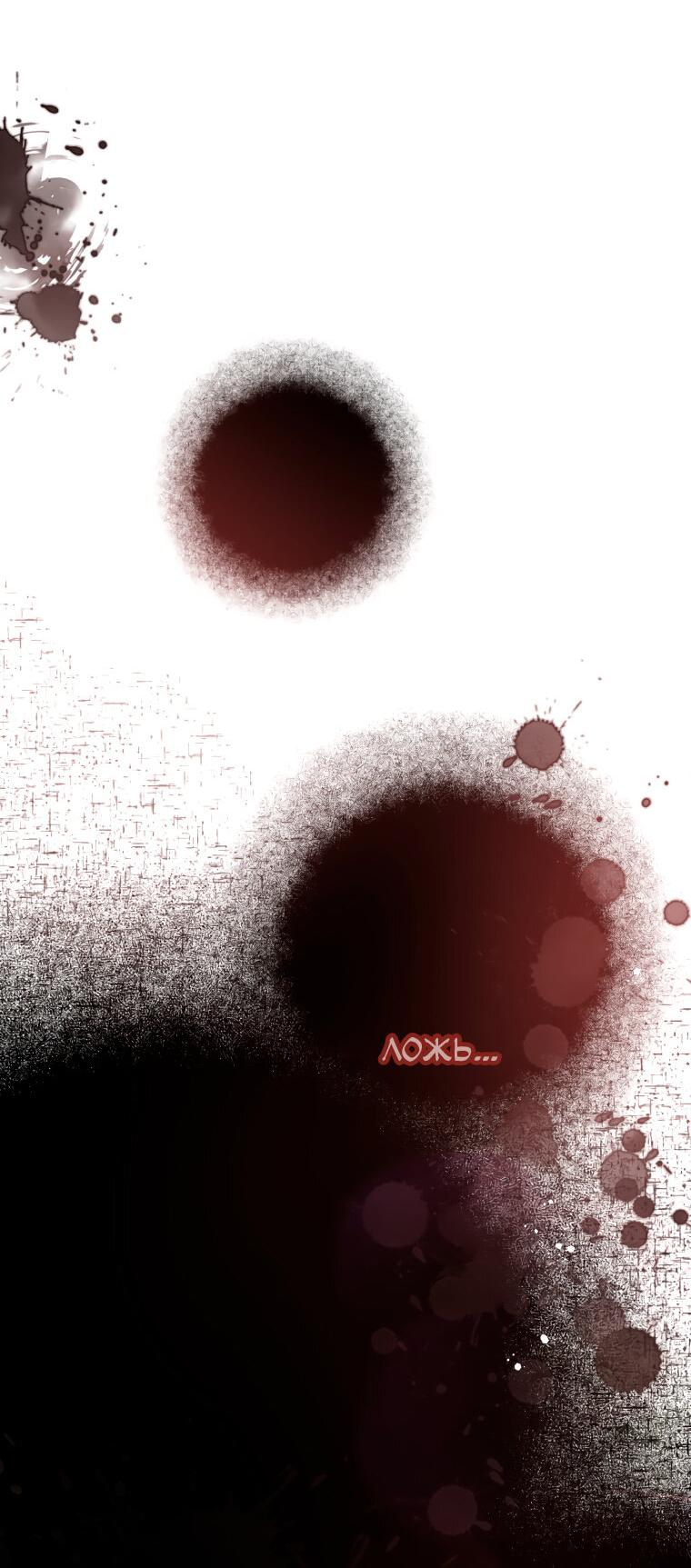 Манга Не отдавай сердце этой книге - Глава 80 Страница 40