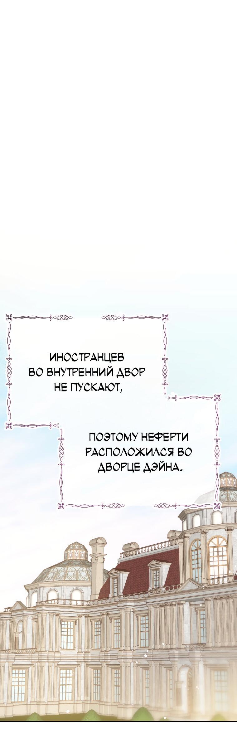 Манга Не отдавай сердце этой книге - Глава 80 Страница 8