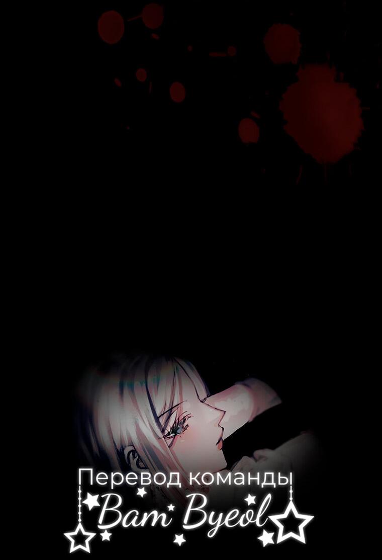 Манга Не отдавай сердце этой книге - Глава 80 Страница 75