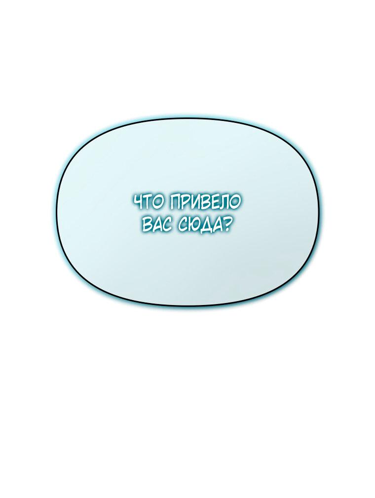 Манга Не отдавай сердце этой книге - Глава 80 Страница 37