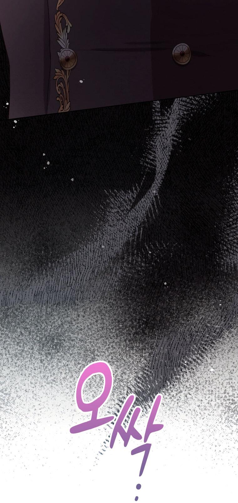 Манга Не отдавай сердце этой книге - Глава 80 Страница 56