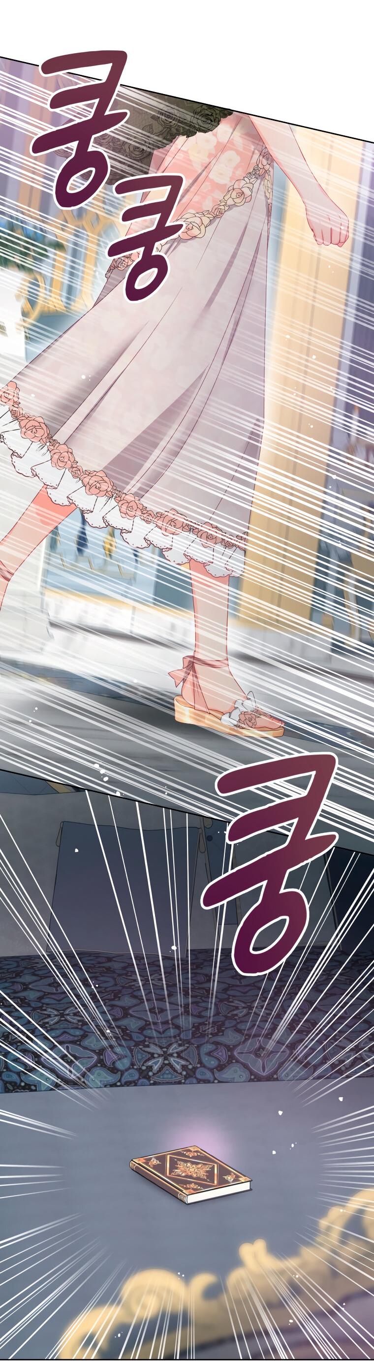 Манга Не отдавай сердце этой книге - Глава 80 Страница 2