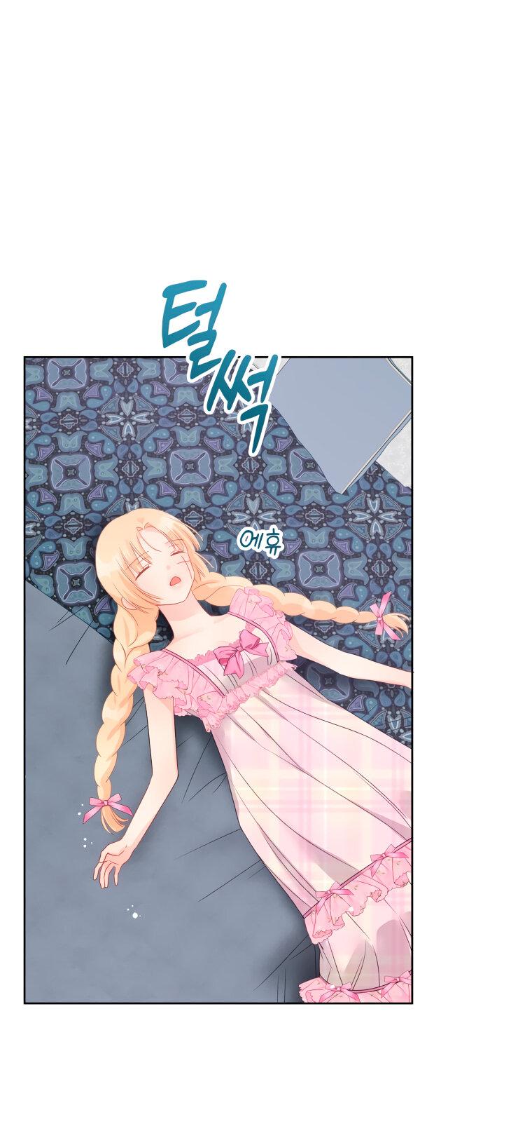 Манга Не отдавай сердце этой книге - Глава 80 Страница 62