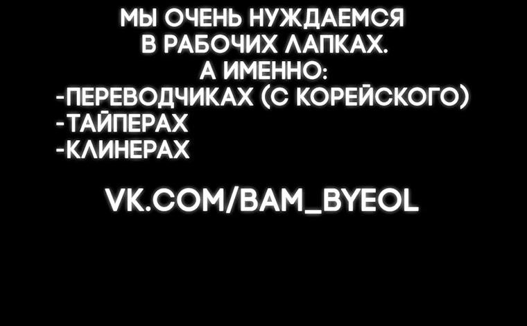 Манга Не отдавай сердце этой книге - Глава 80 Страница 76