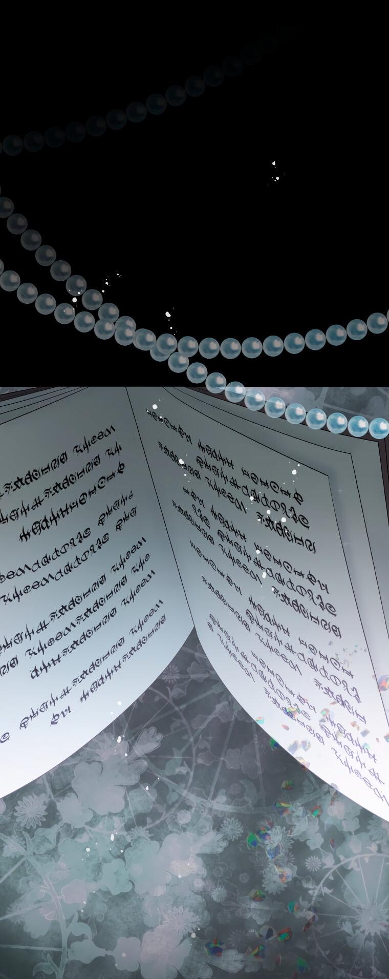 Манга Не отдавай сердце этой книге - Глава 79 Страница 56