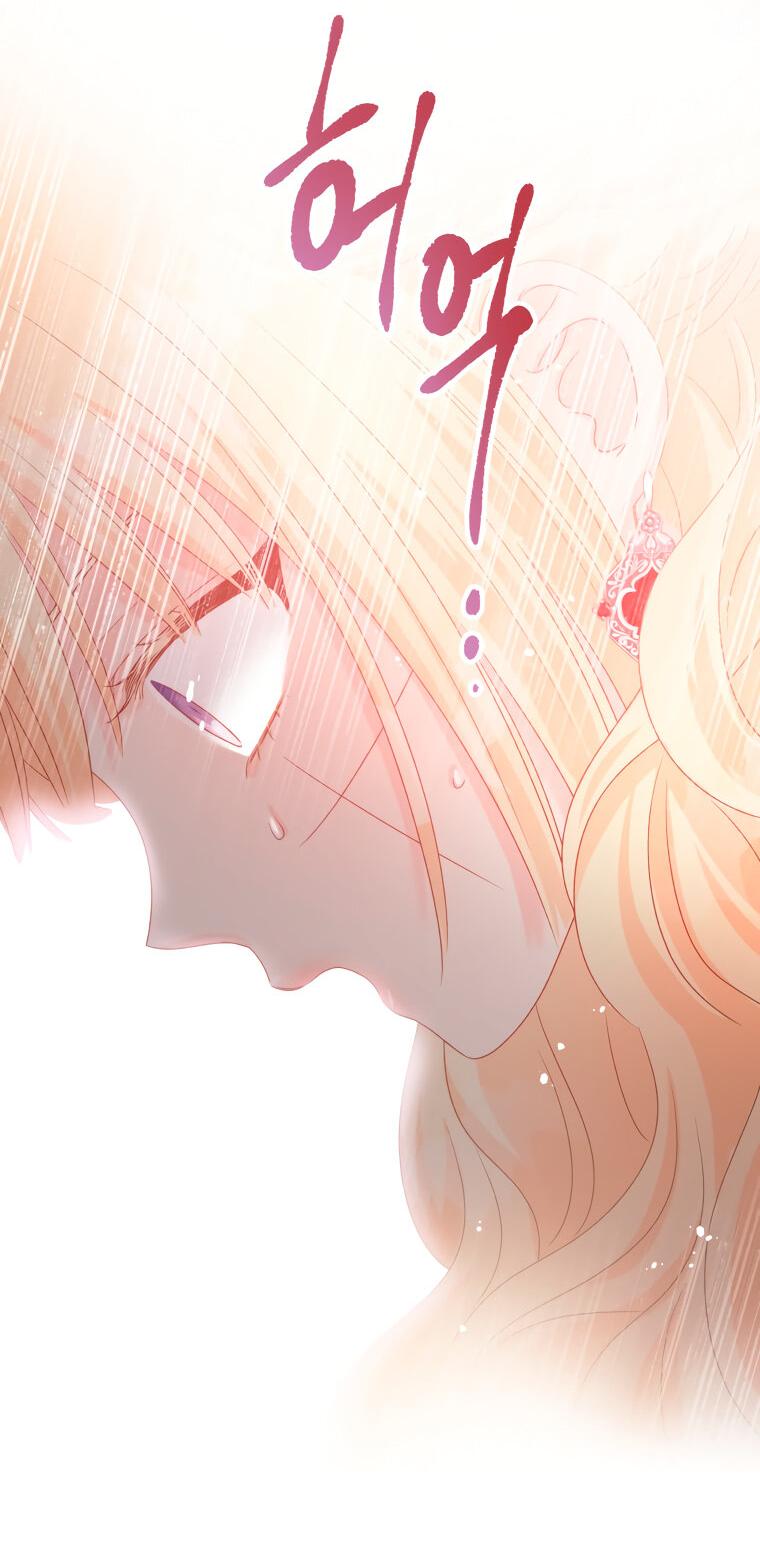 Манга Не отдавай сердце этой книге - Глава 79 Страница 61