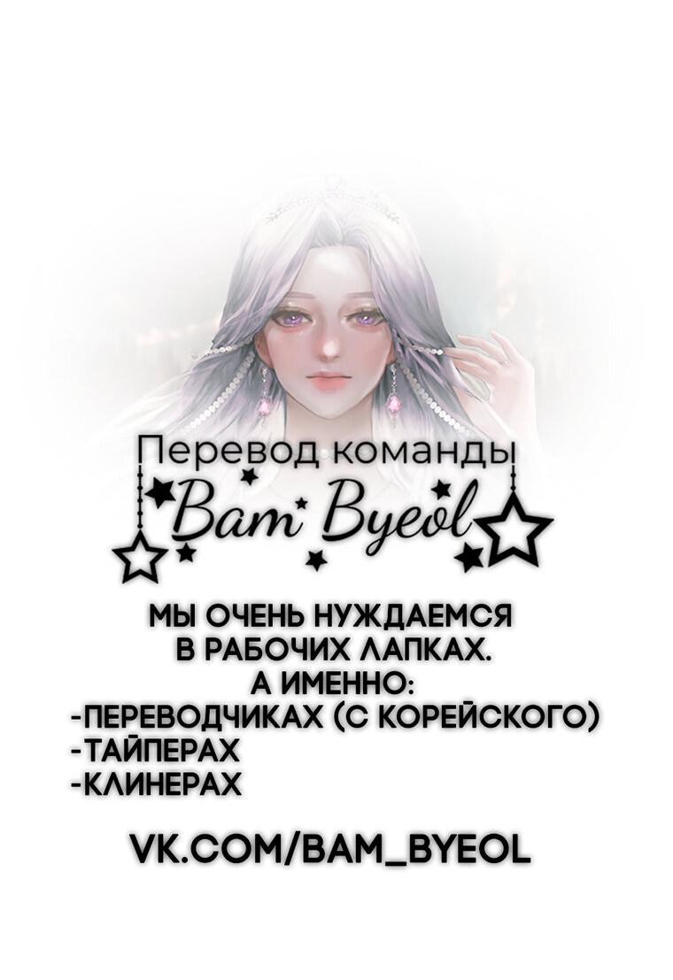 Манга Не отдавай сердце этой книге - Глава 78 Страница 68