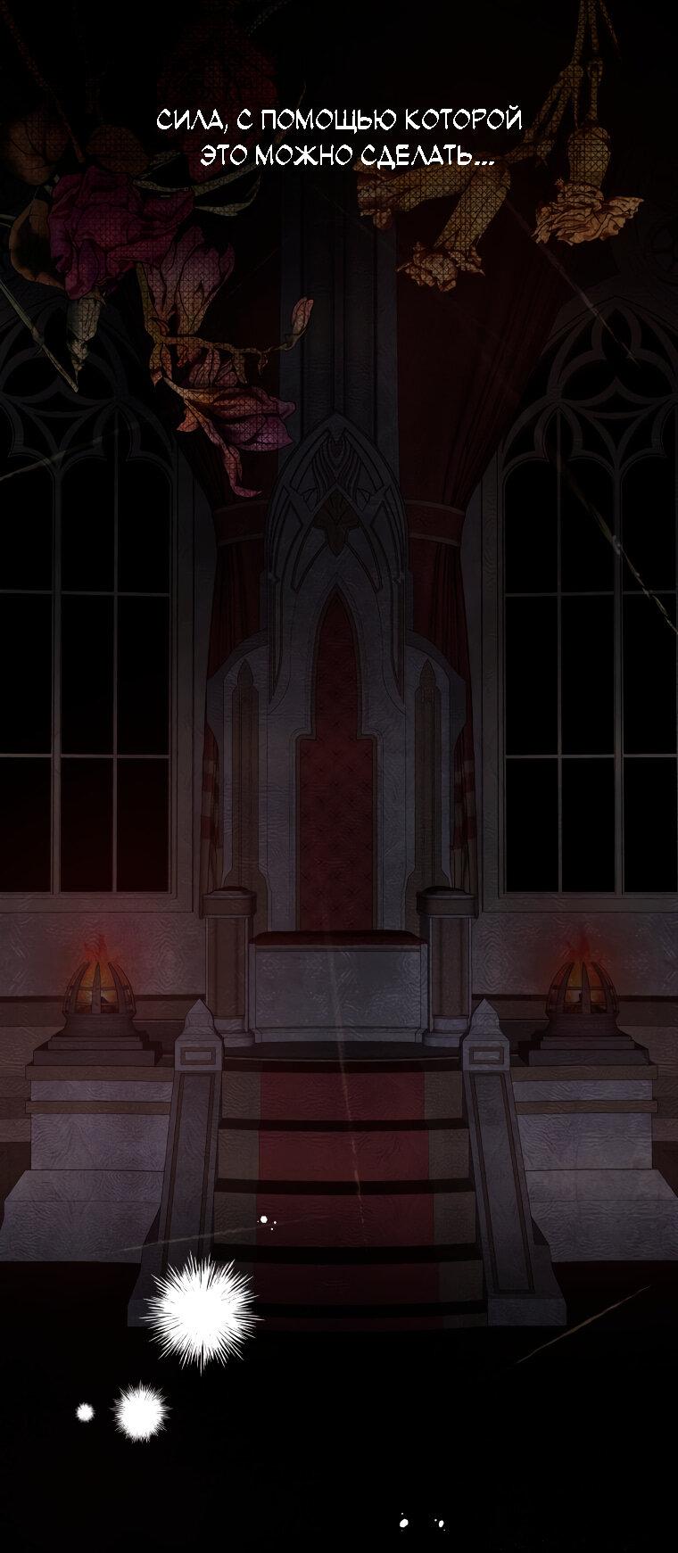 Манга Не отдавай сердце этой книге - Глава 78 Страница 59