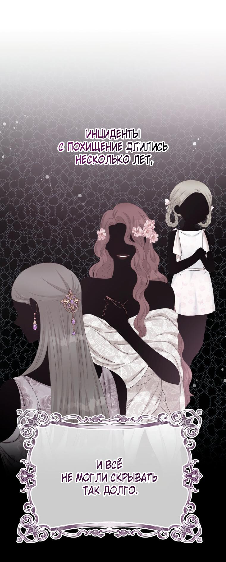 Манга Не отдавай сердце этой книге - Глава 78 Страница 57