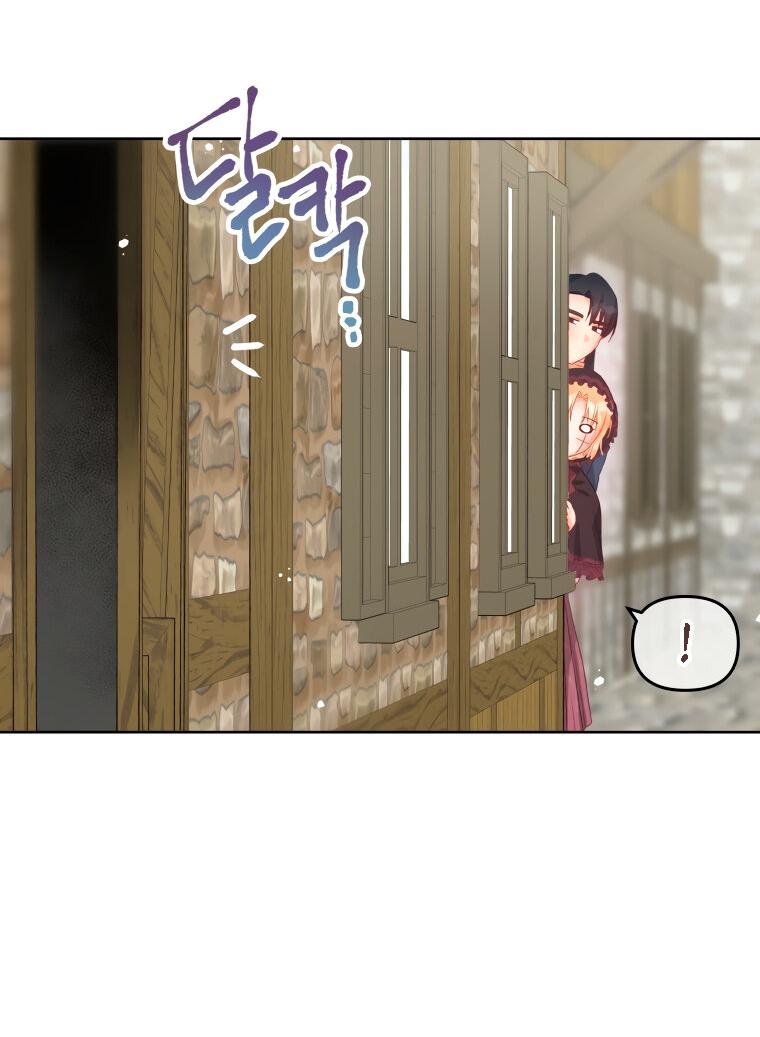 Манга Не отдавай сердце этой книге - Глава 78 Страница 9