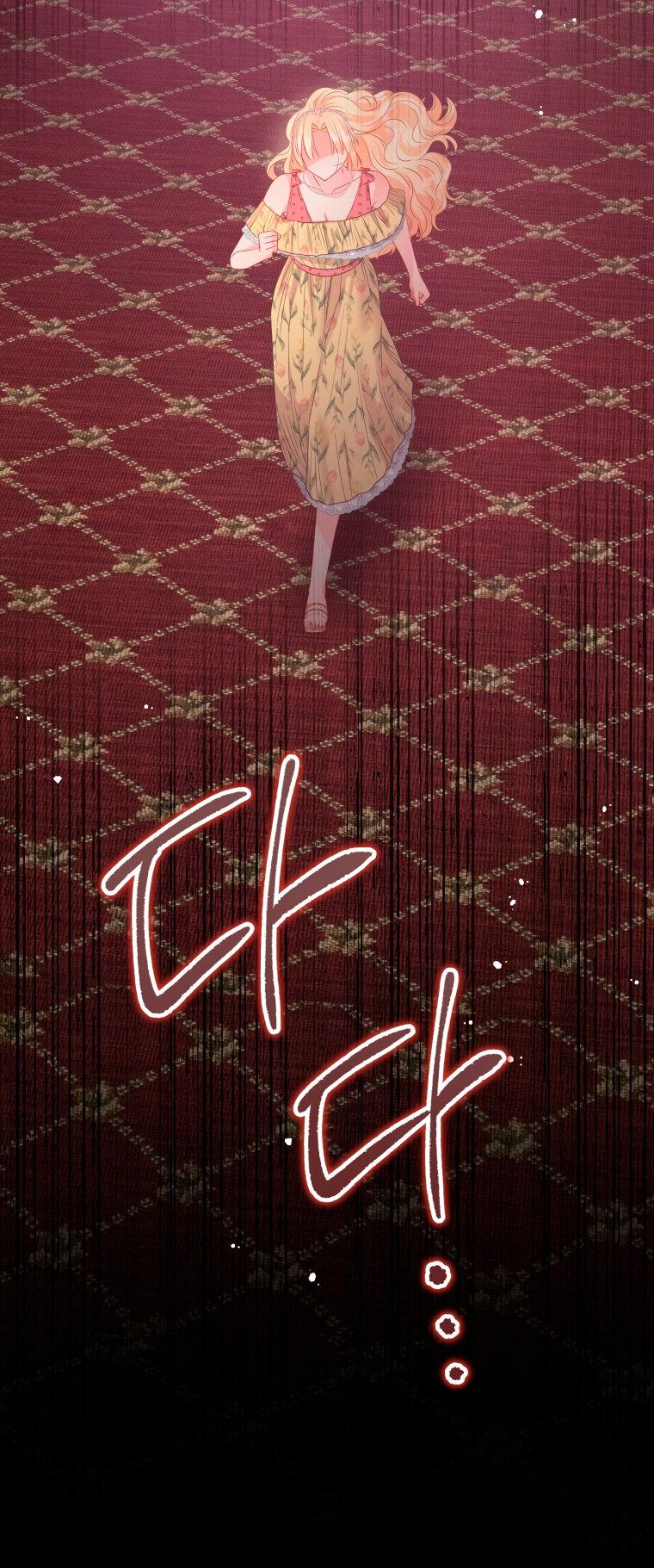 Манга Не отдавай сердце этой книге - Глава 77 Страница 42