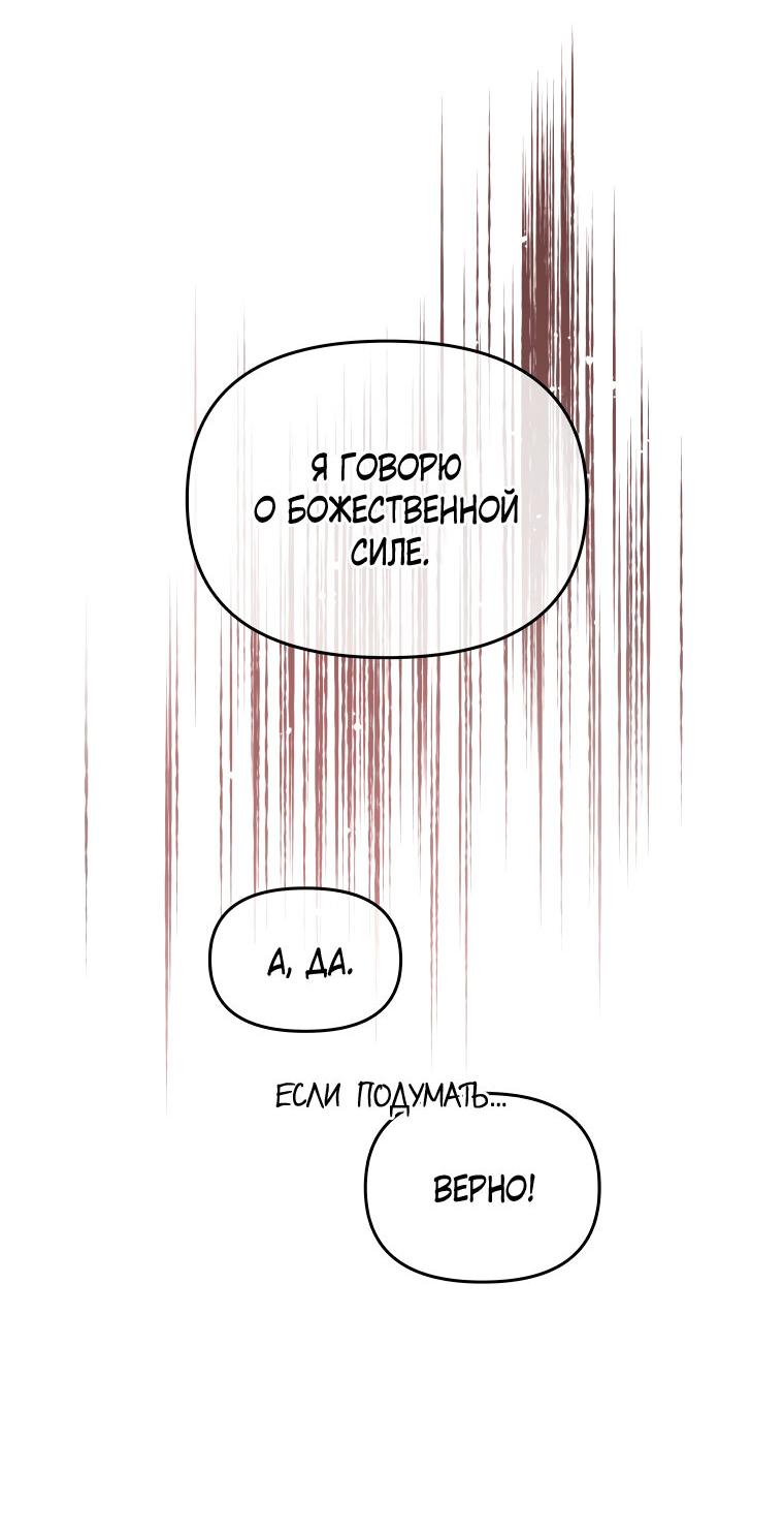 Манга Не отдавай сердце этой книге - Глава 77 Страница 37