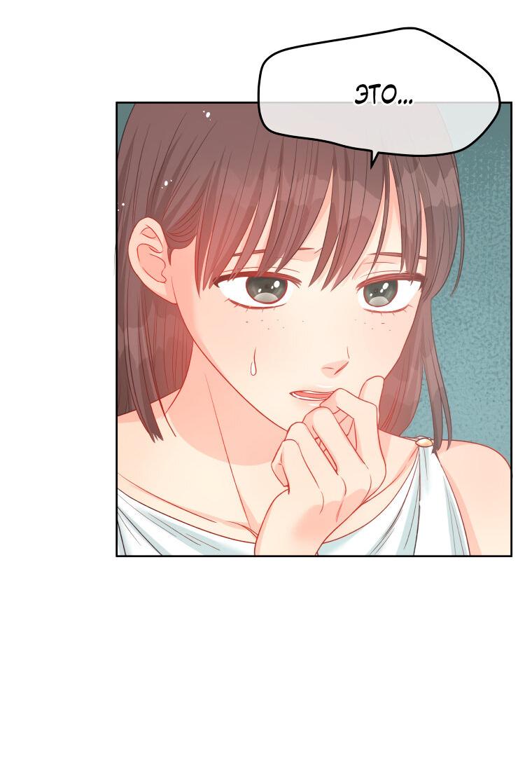 Манга Не отдавай сердце этой книге - Глава 77 Страница 29