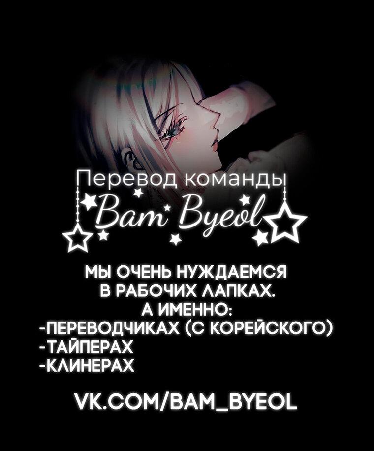 Манга Не отдавай сердце этой книге - Глава 77 Страница 64