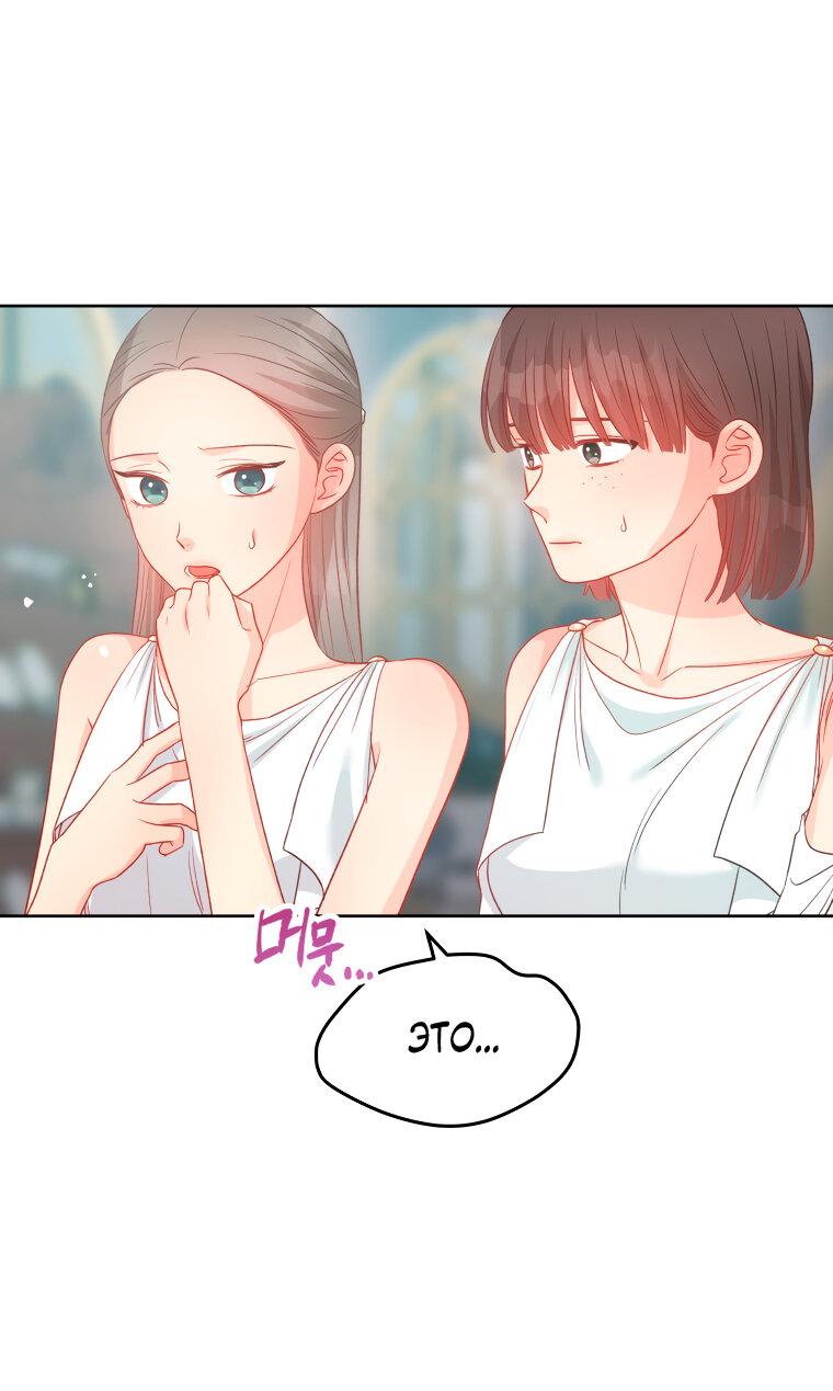 Манга Не отдавай сердце этой книге - Глава 77 Страница 39