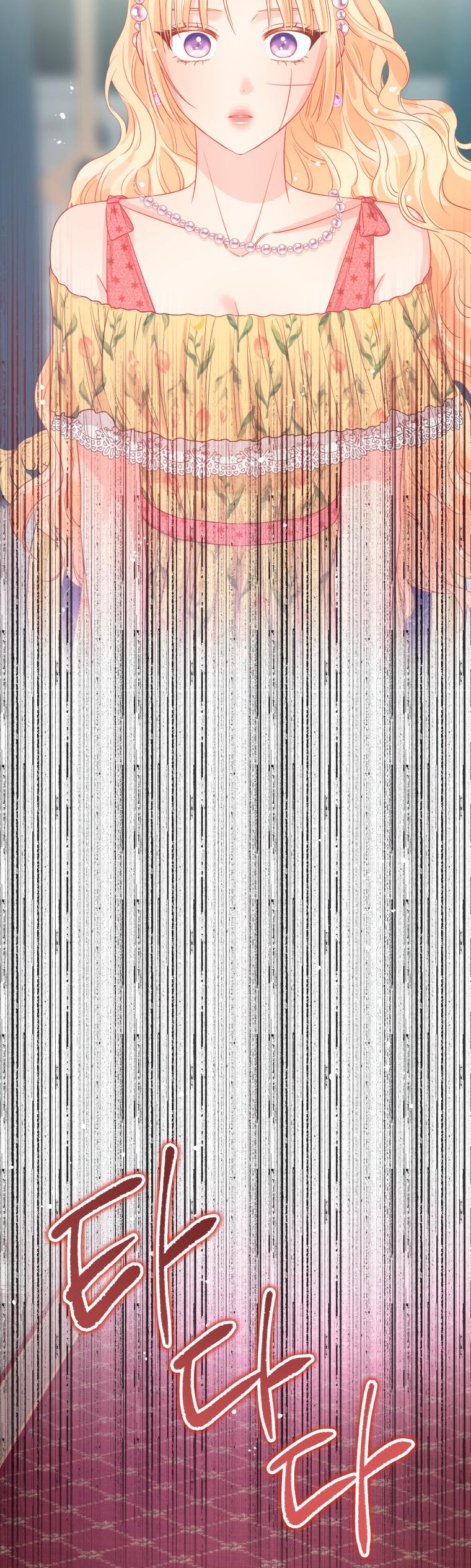 Манга Не отдавай сердце этой книге - Глава 77 Страница 41