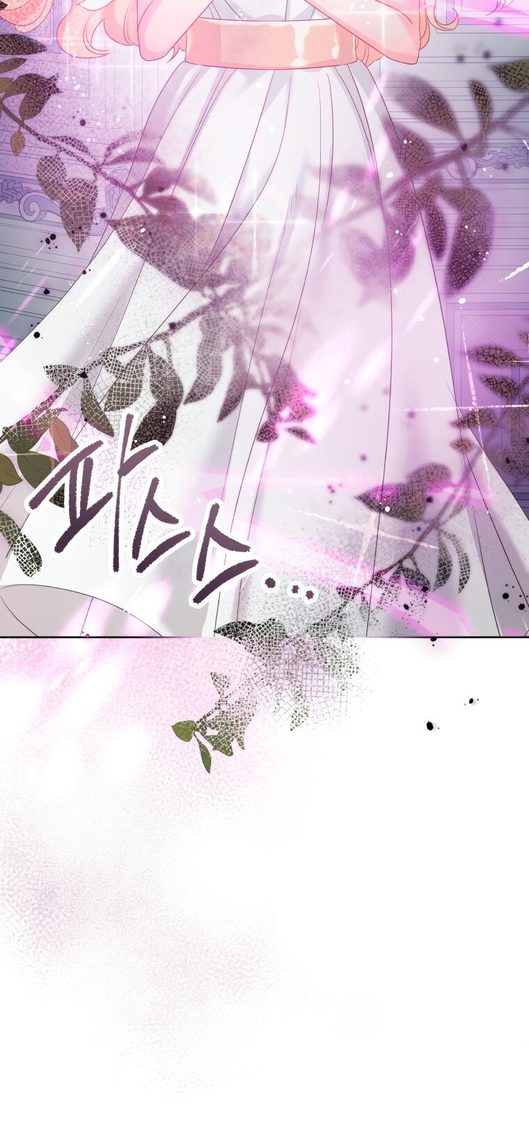 Манга Не отдавай сердце этой книге - Глава 76 Страница 50