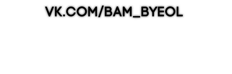 Манга Не отдавай сердце этой книге - Глава 76 Страница 73