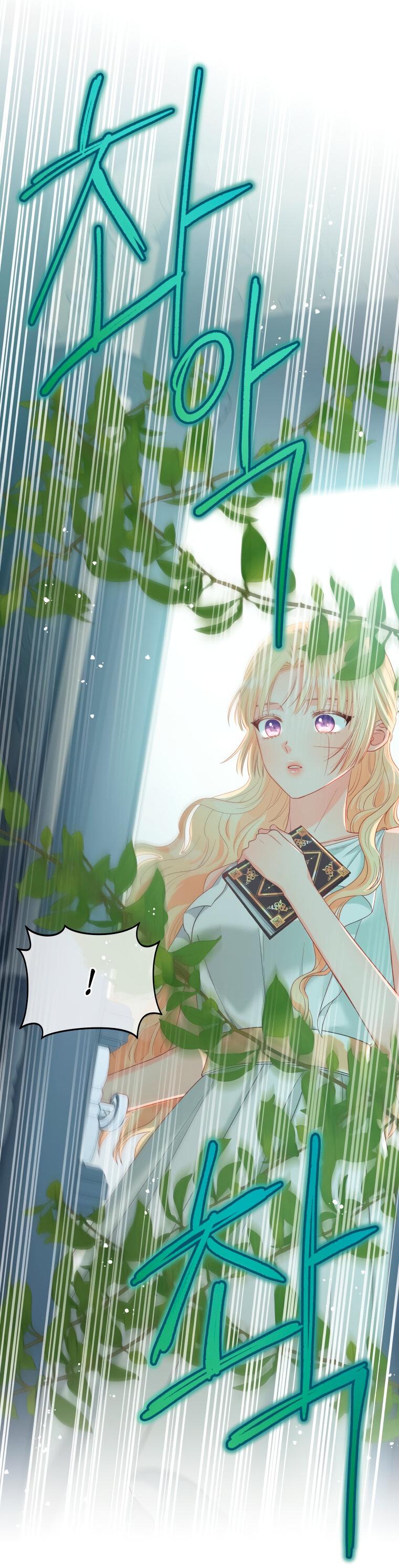 Манга Не отдавай сердце этой книге - Глава 76 Страница 44